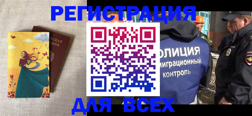 временная регистрация 2025 в Камешково