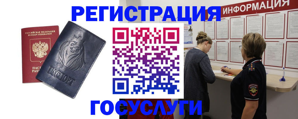 прописка от собственника в Камешково