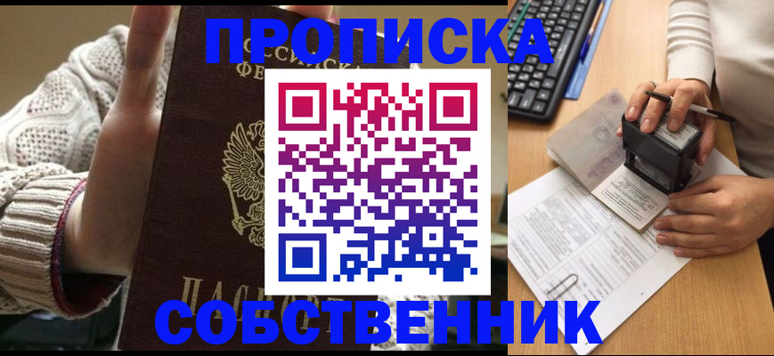 временная регистрация надежно в Камешково