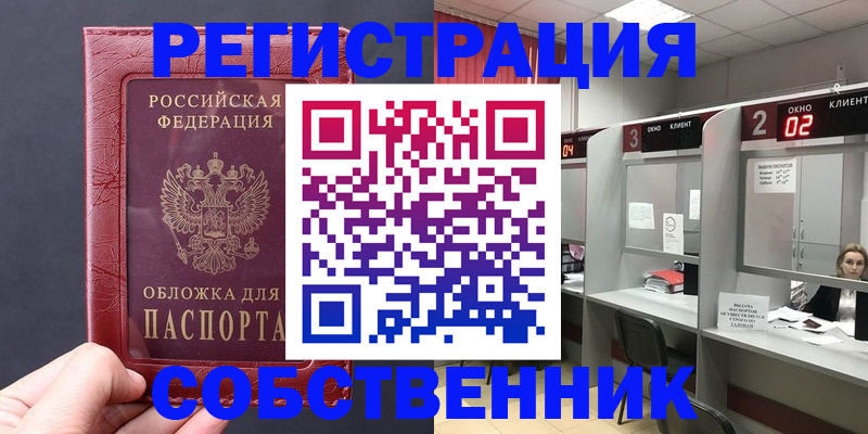 пропишу в квартире в Камешково