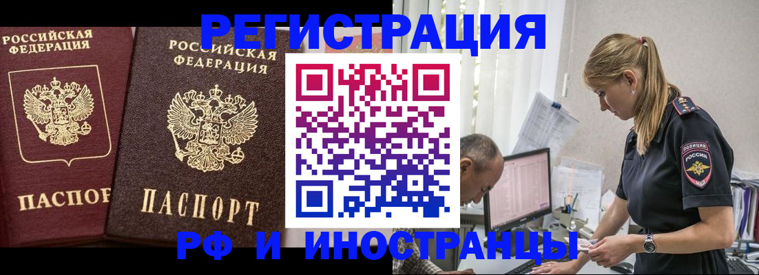 временная регистрация 2025 в Камешково