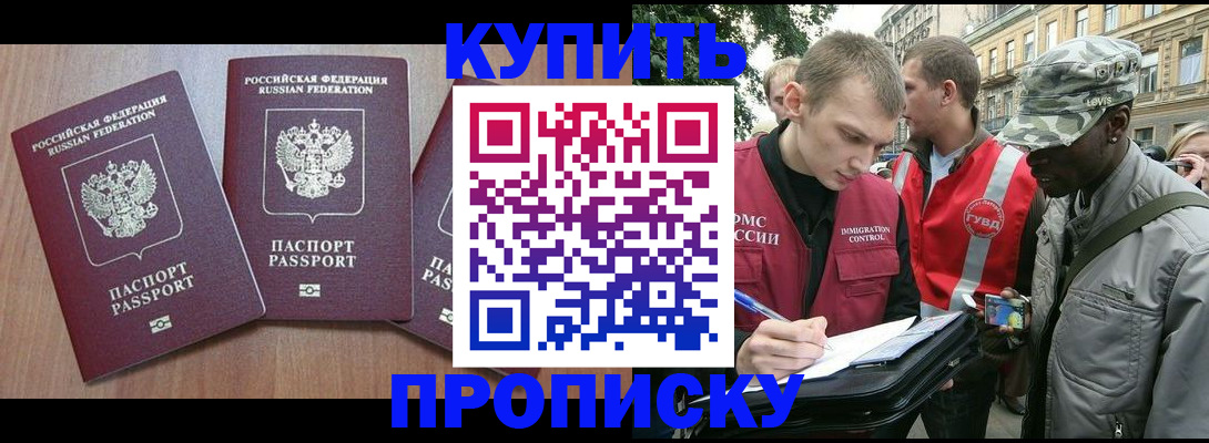 прописка от собственника в Камешково