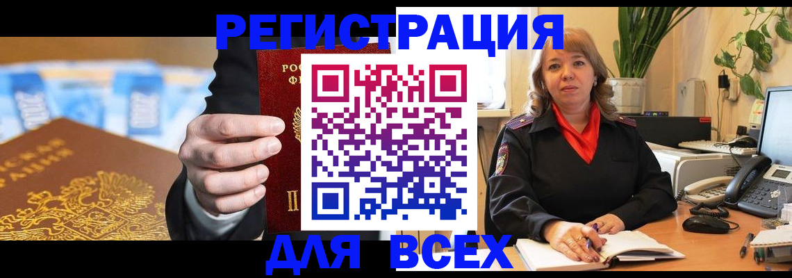 прописка для военкомата в Камешково