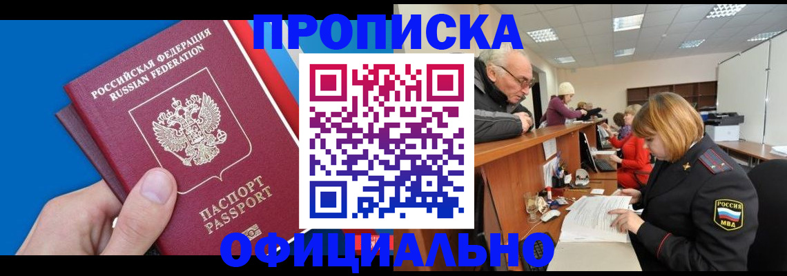 пропишу в квартире в Камешково